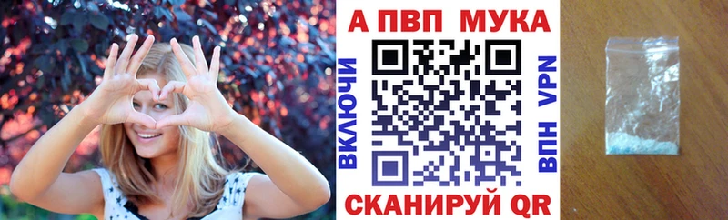 APVP VHQ Нарткала