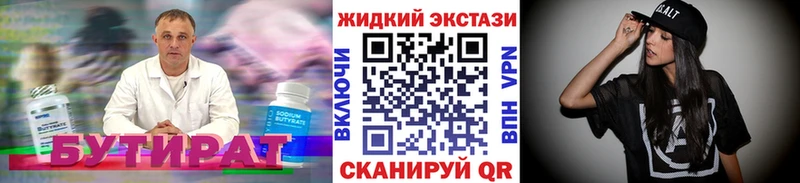 БУТИРАТ BDO 33%  ссылка на мегу ONION  Нарткала 