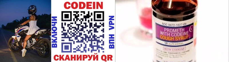 Кодеиновый сироп Lean Purple Drank  цена наркотик  Нарткала 